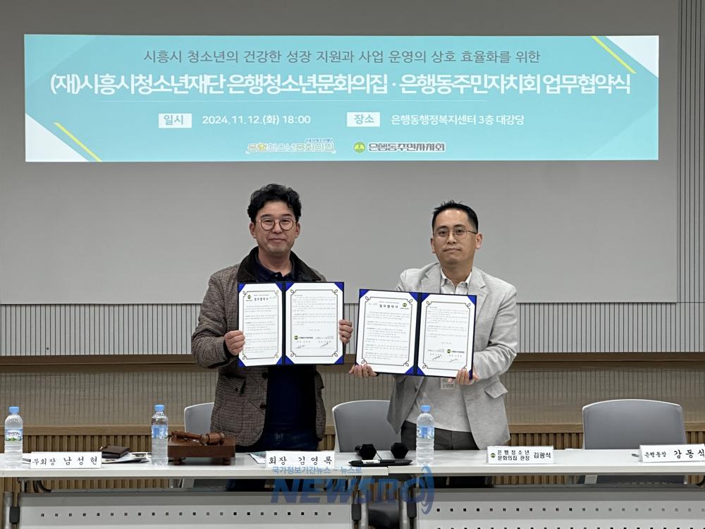 은행청소년문화의집, 은행동주민자치회와 청소년 성장 지원 힘 모아