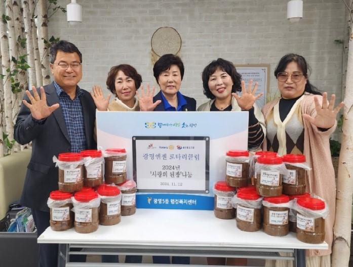 광명시, 취약계층에 따뜻한 나눔의 손길