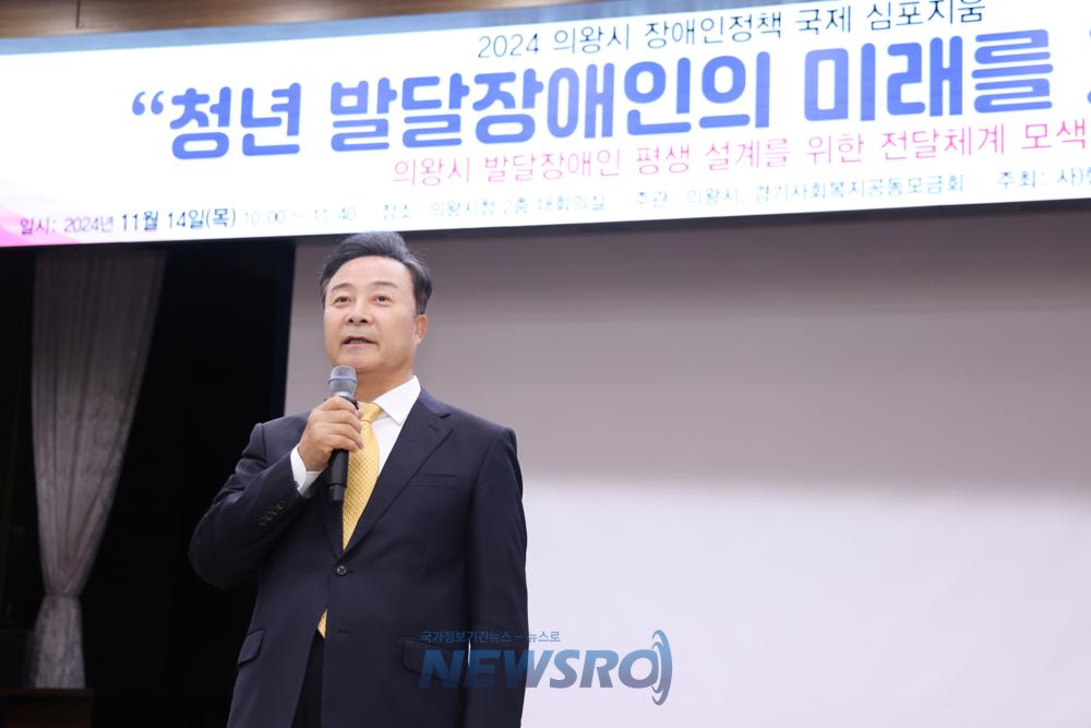 의왕시, 발달장애인 정책 토론회 개최