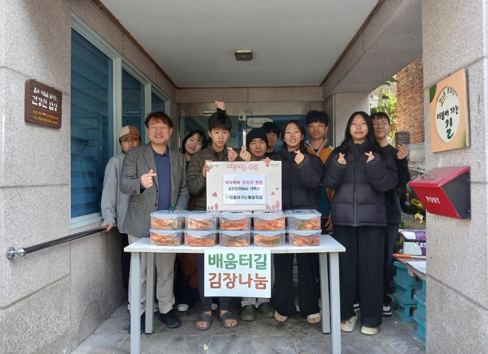 의왕시 중·고등대안학교, 내손1동 주민센터에 김장김치 기탁