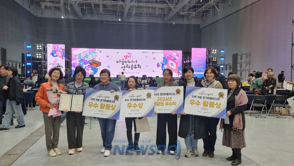 군포시미디어센터, 경기마을미디어 성과공유회에서 4개 부문 수상