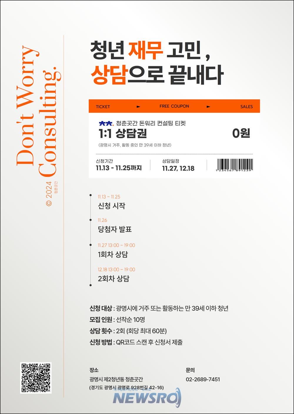 광명시, 청년 경제적 자립 능력 키운다