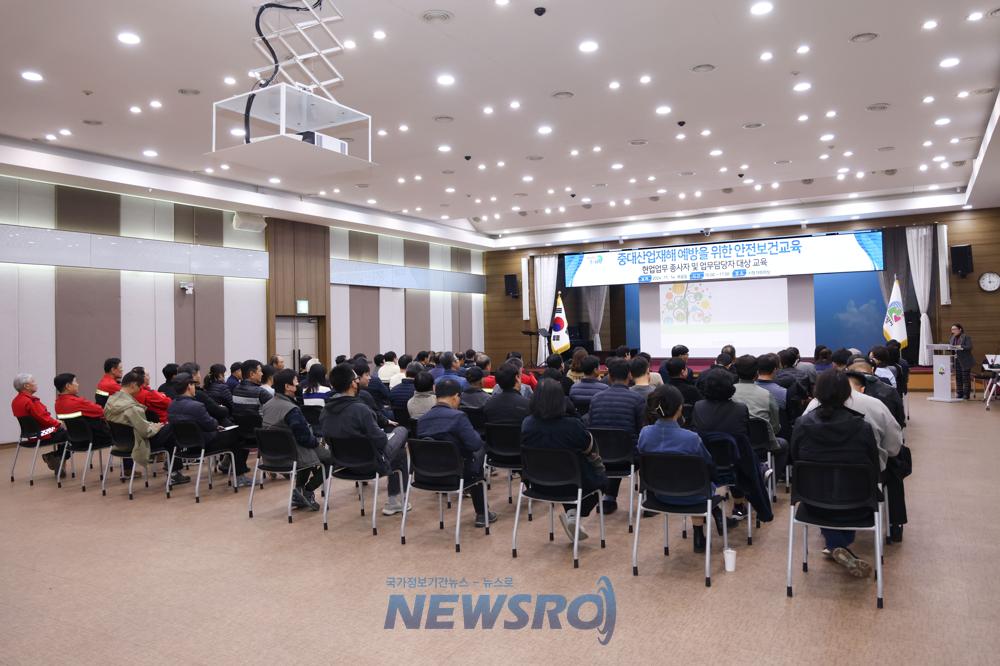 의왕시, 현업업무 종사자 안전보건교육 실시