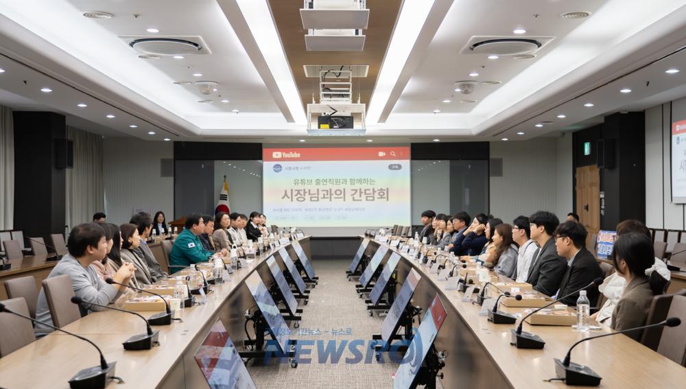 시흥시, 유튜브 콘텐츠 제작 직원들과 간담회로 소통 강화