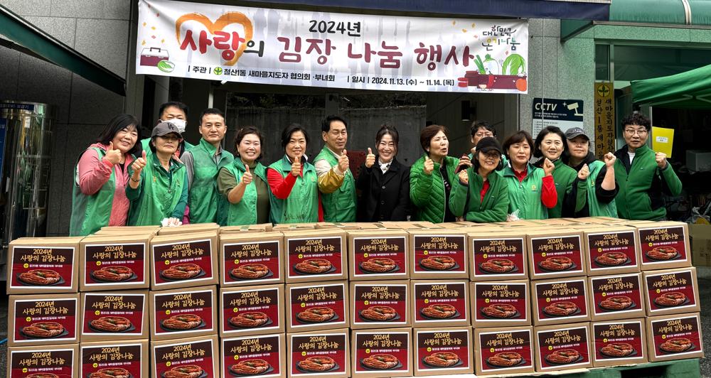 철산1동 새마을지도자협의회·부녀회, 겨울맞이 사랑의 김장 김치 담그기 행사 개최