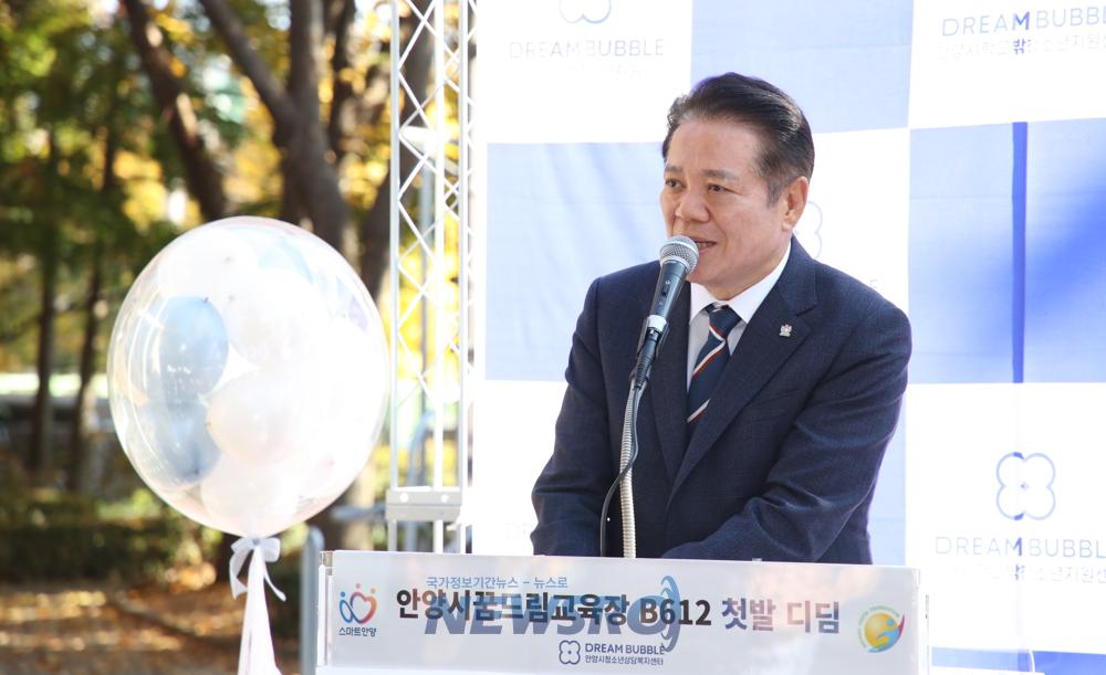 안양시, 학교 밖 청소년 전용 '꿈드림 교육장 B612' 개관