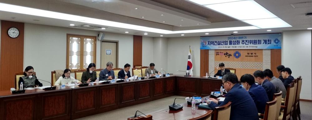 안양시, 지역건설산업 활성화 지속 노력