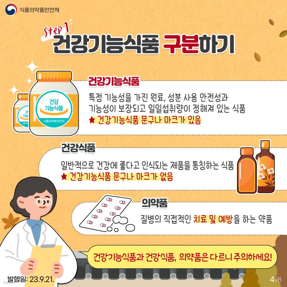 광명시, 어르신 대상 건강기능식품 불법 광고 피해 예방 집중 홍보 실시