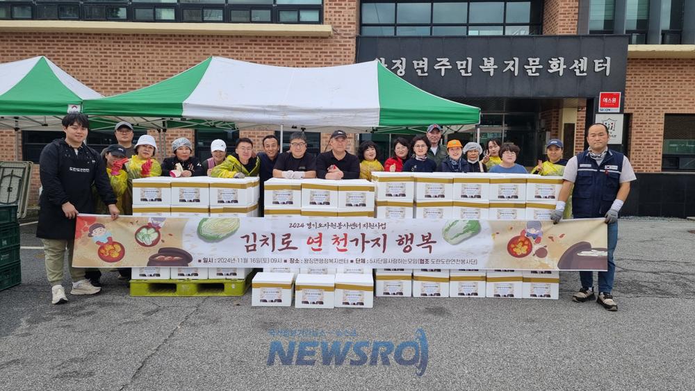5사모, '김치로 연 천가지 행복' 김장 나눔 활동