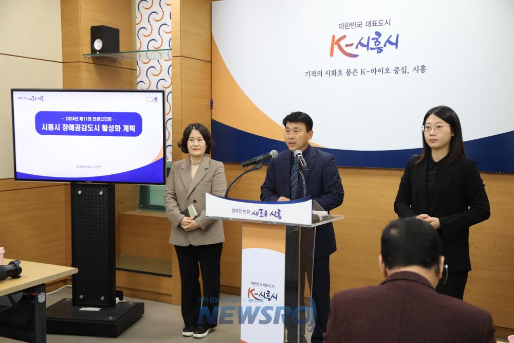 장애공감도시 시흥, 장애인 복지 정책 강화
