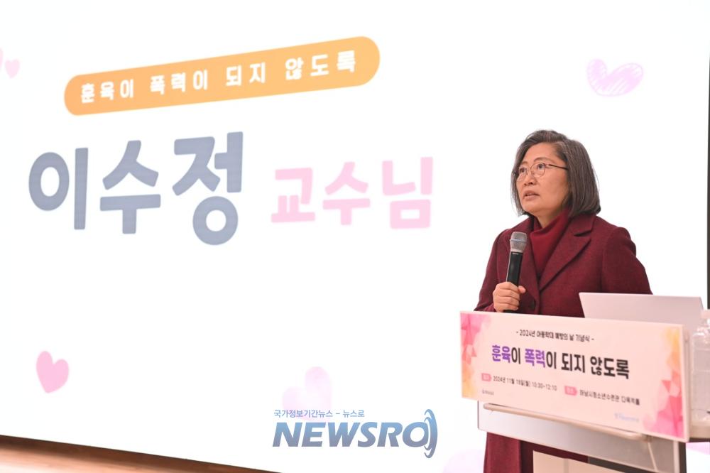 하남시, 아동학대 예방의 날 기념식 개최…이수정 교수 특강 호응