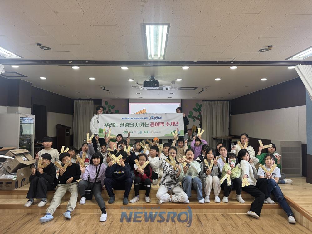 군포시청소년수련관, 도장초 방문해 '아이럽우유' 활동 운영