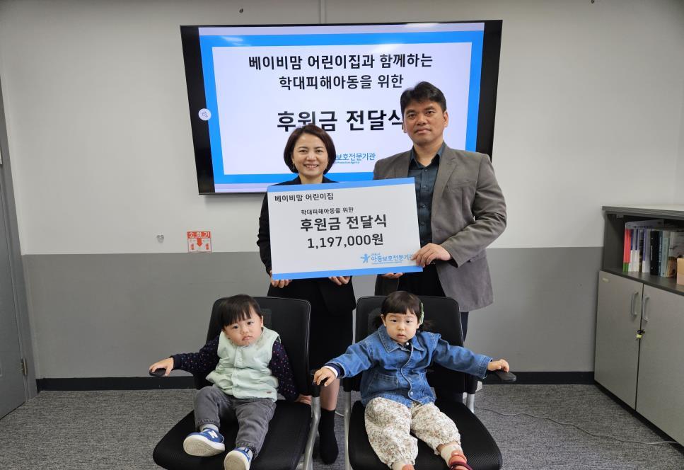 군포시 아동보호전문기관, 학대피해 아동 위한 후원금 전달받아