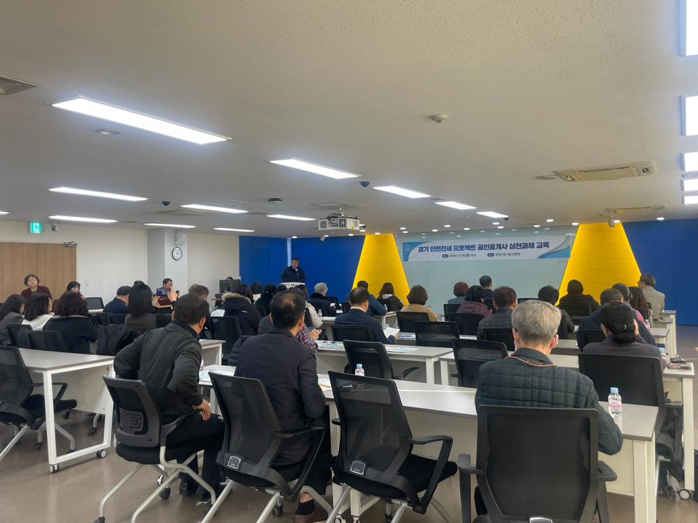 안양시, 안전전세 관리단 공인중개사 대상 실천과제 교육 실시