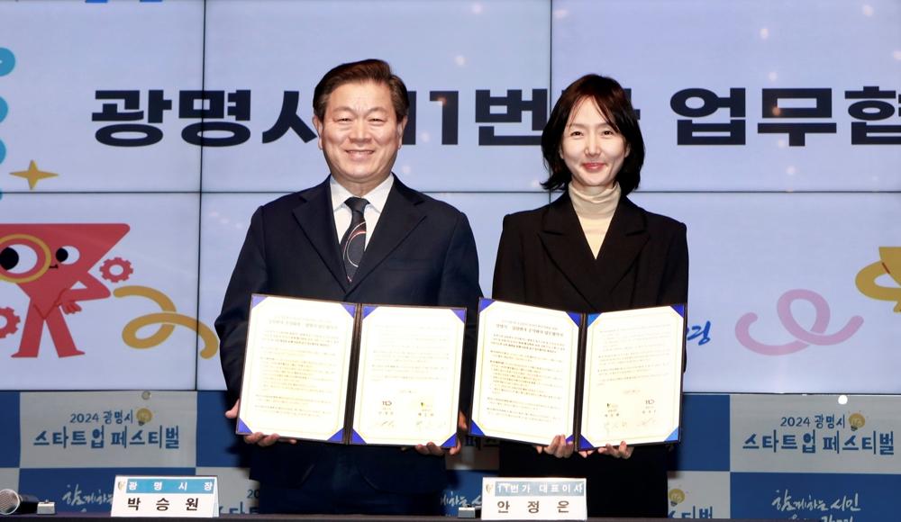 광명시, 중소상공인 성장 체계 구축으로 지속가능한 경제 생태계 구축