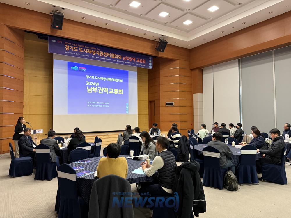 용인특례시, 경기도 도시재생지원센터협의회 남부권역 교류회 개최