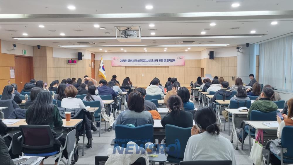 용인특례시, 장애인복지시설 종사자 대상 교육 개최