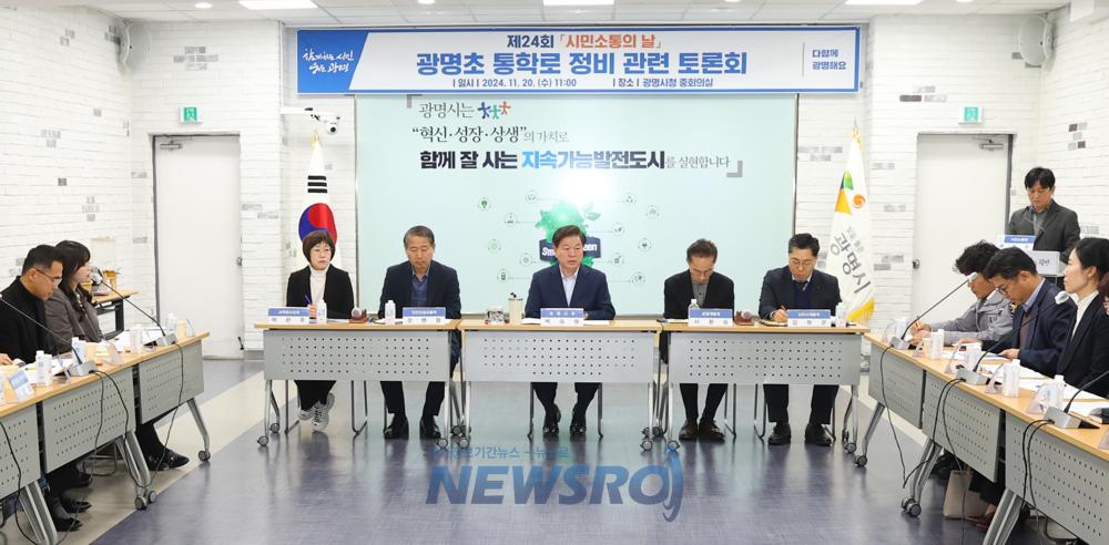 광명시, 학생 안전한 통학 환경 조성에 최선 다할 것