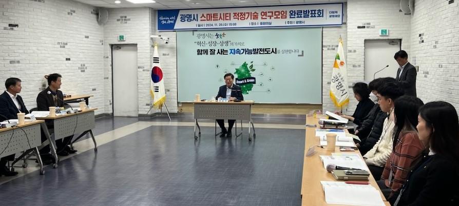광명시 MZ세대 공무원, 도시문제 해결할 스마트한 아이디어 공개