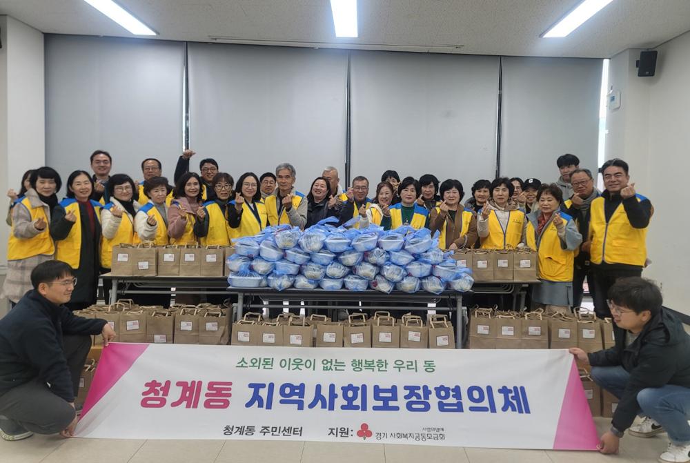 의왕시 청계동, 취약계층에 영양식 지원