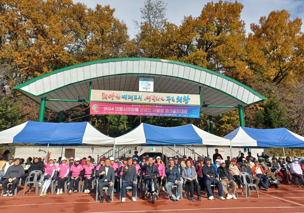 2024 의왕시의장배 장애인 어울림 파크골프대회 성료