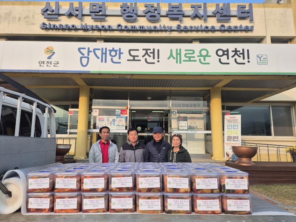 제일환경, 전곡읍에 이웃돕기 성금 200만원 기탁