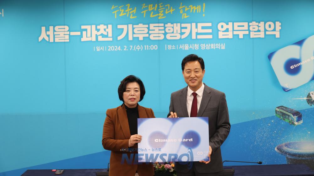 과천에서도 기후동행카드 사용 가능! 30일부터 지하철역에서 혜택 적용