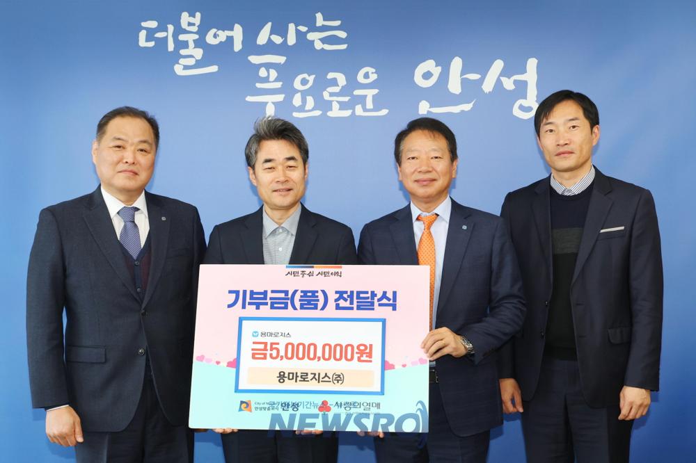 용마로지스, 지역과 상생하고자 현금 500만원 기부