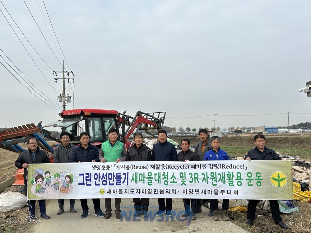 미양면 새마을지도자협의회, 영농폐비닐 수거 활동