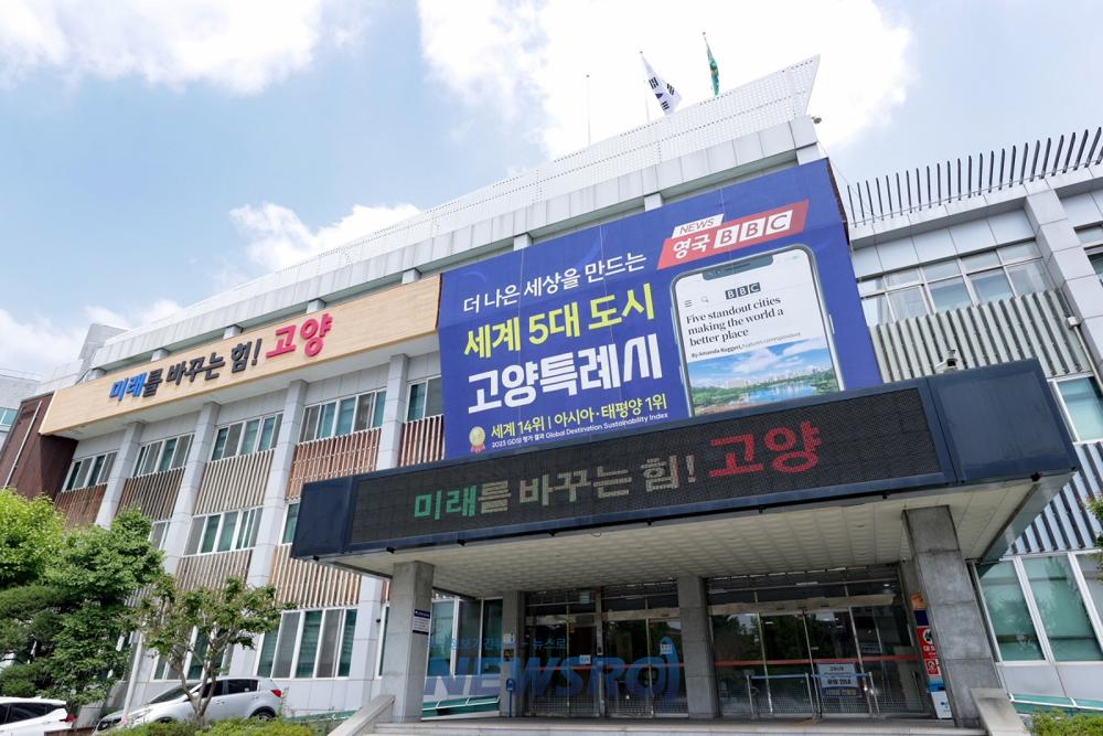 고양시, 2025년도 예산안 3조 3,405억 원 편성