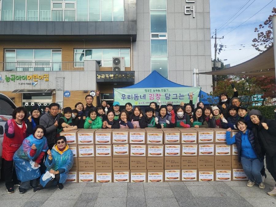 고양시 능곡동 새마을부녀회, 어려운 이웃을 위한 김장김치 나눔
