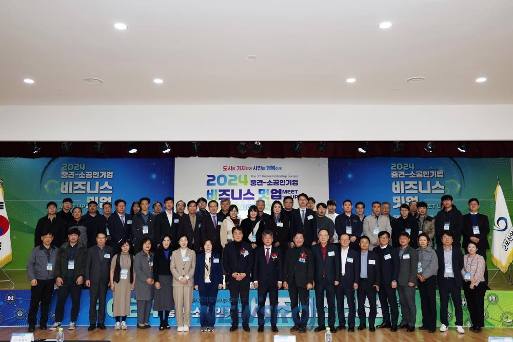 군포시, 기업 지원 및 지역 발전 위한 비즈니스 밋업 개최