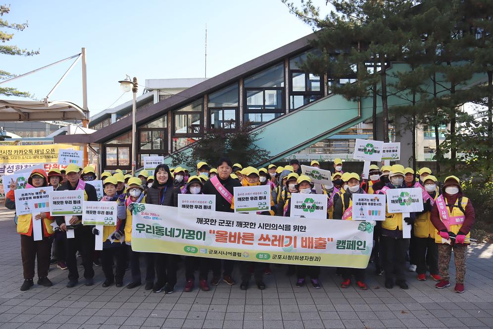 군포시니어클럽, 노인일자리 홍보 캠페인 성황리에 마쳐