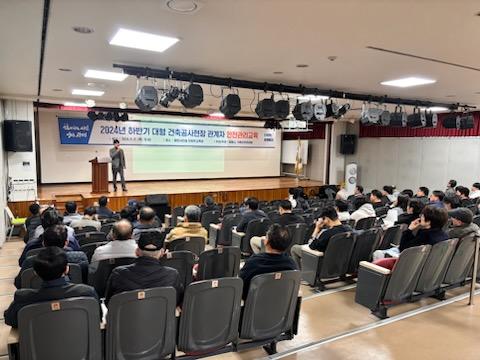 광명시, 대형 건축공사현장 관계자 안전관리교육 실시