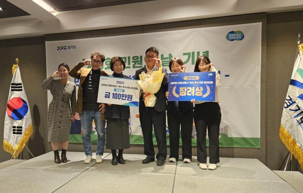 안양시, 참전유공자 보훈명예수당 제도 개선으로 민원 서비스 경진대회 장려상 수상