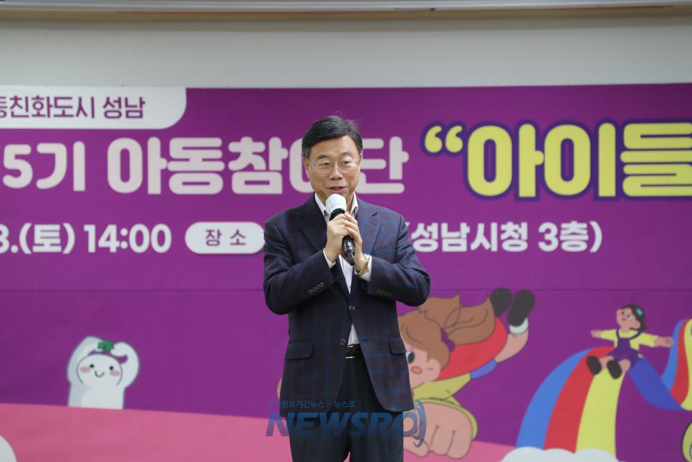 신상진 성남시장, 아동참여단 종결식 참석