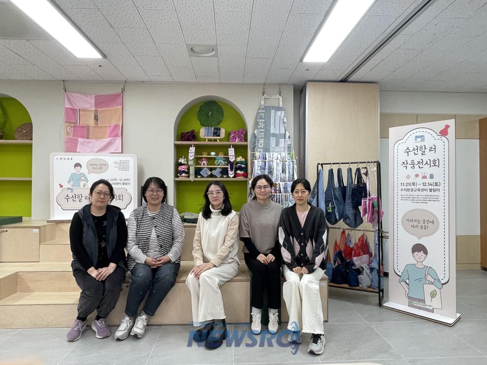 용인특례시, 수지환경교육센터서 '수선할 러' 작품 전시회 개최