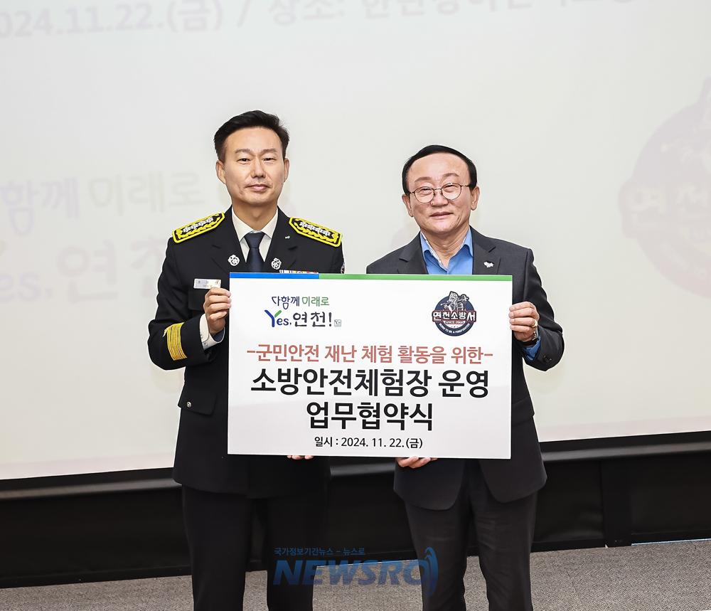 연천군·연천소방서, 소방안전체험장 운영 협약 체결