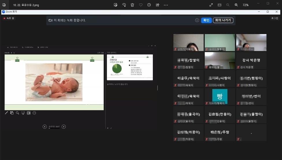 의왕시, 임산부와 양육자를 위한 건강교실 성황리 운영