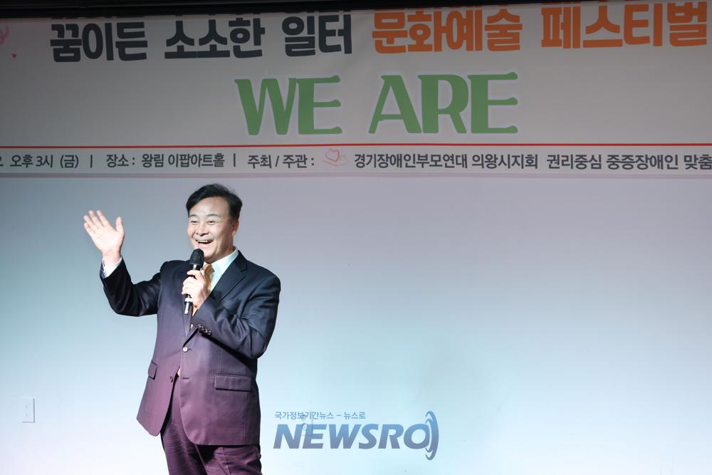 의왕시, 장애인식개선 공연 'We are' 성황리 개최