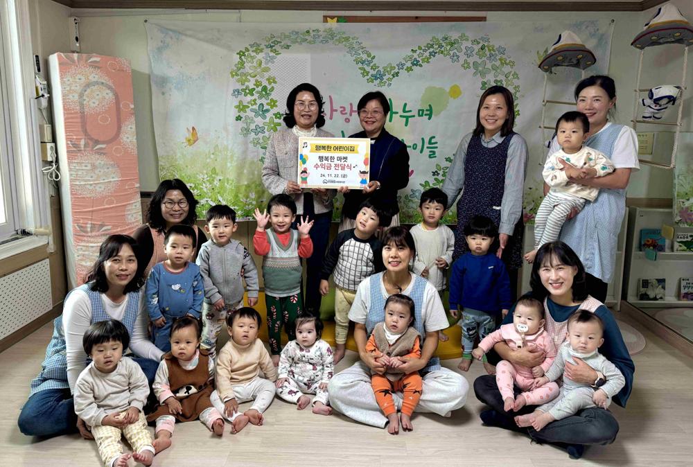 행복한어린이집, 안성종합사회복지관에 행복한 마켓 후원금 전달