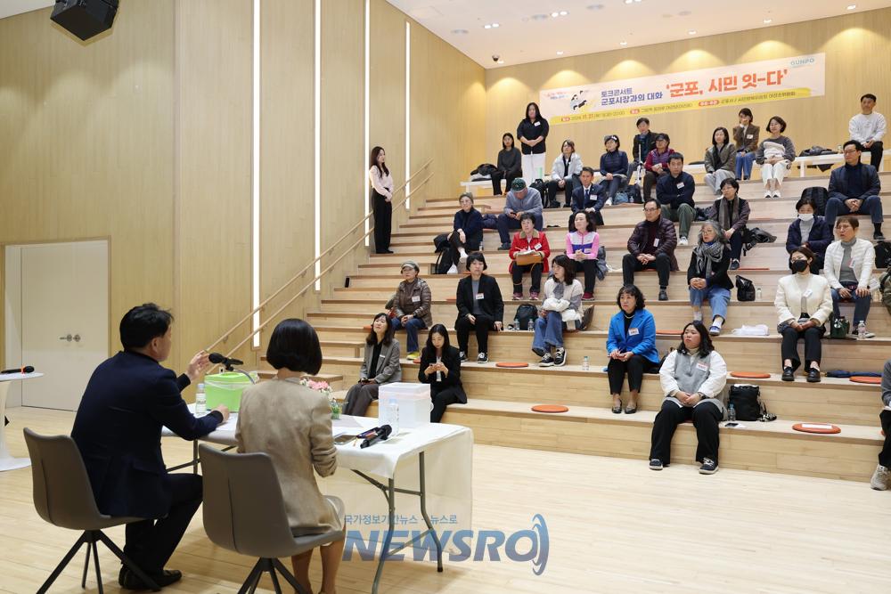 군포시, 시민과 소통하고 복지서비스 개선