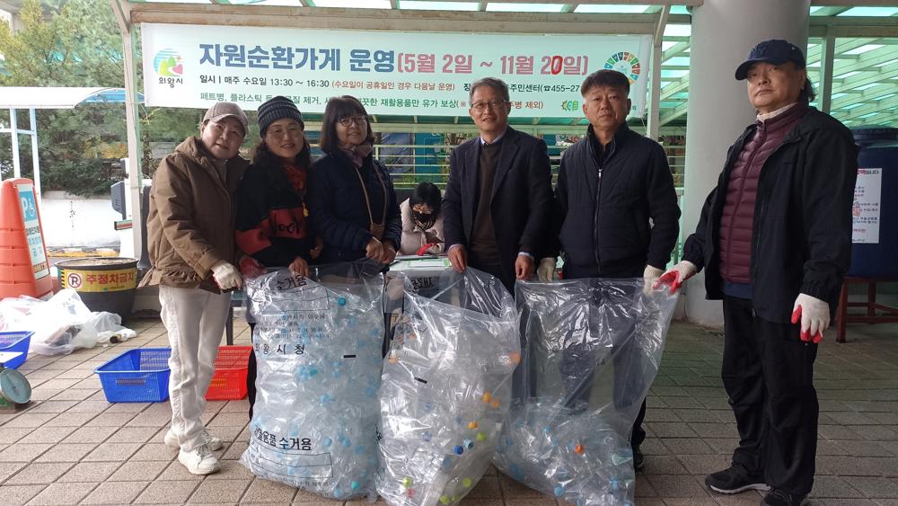 의왕도시공사, 자원 재활용 및 지역사회 기부로 ESG 경영 실천