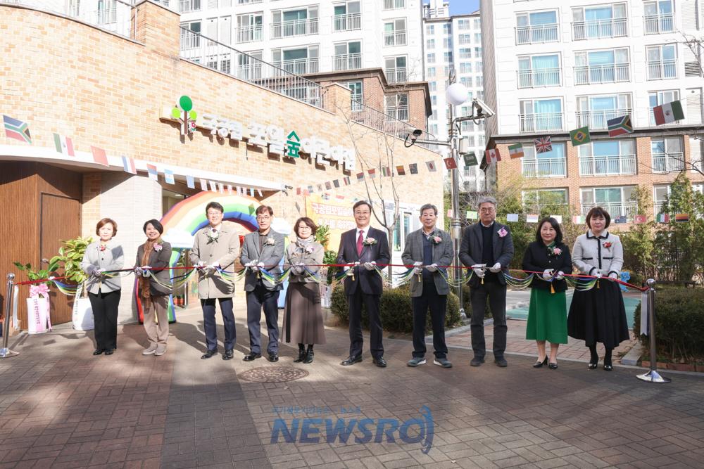 의왕시, 국공립 포일숲어린이집 개소식 개최
