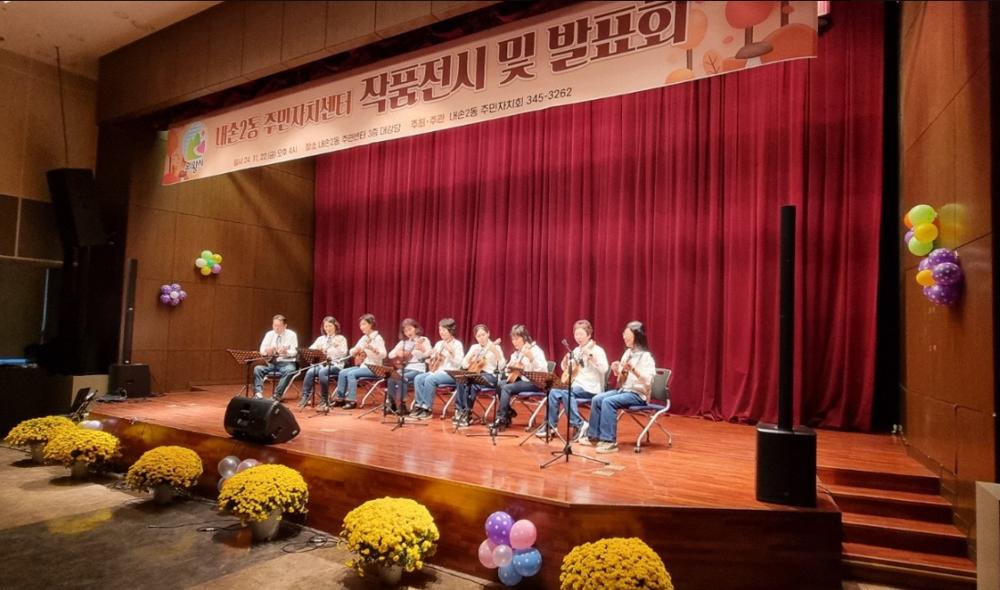의왕시 내손2동 주민자치회, 작품 전시 및 발표회 성료