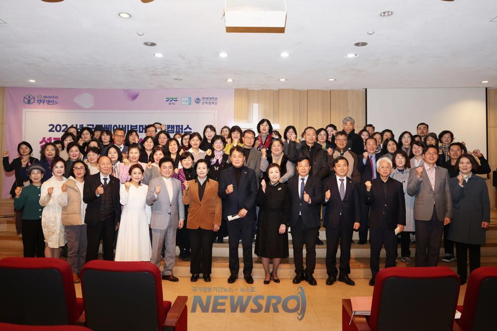 군포시, 베이비부머 행복캠퍼스 수료식 성료
