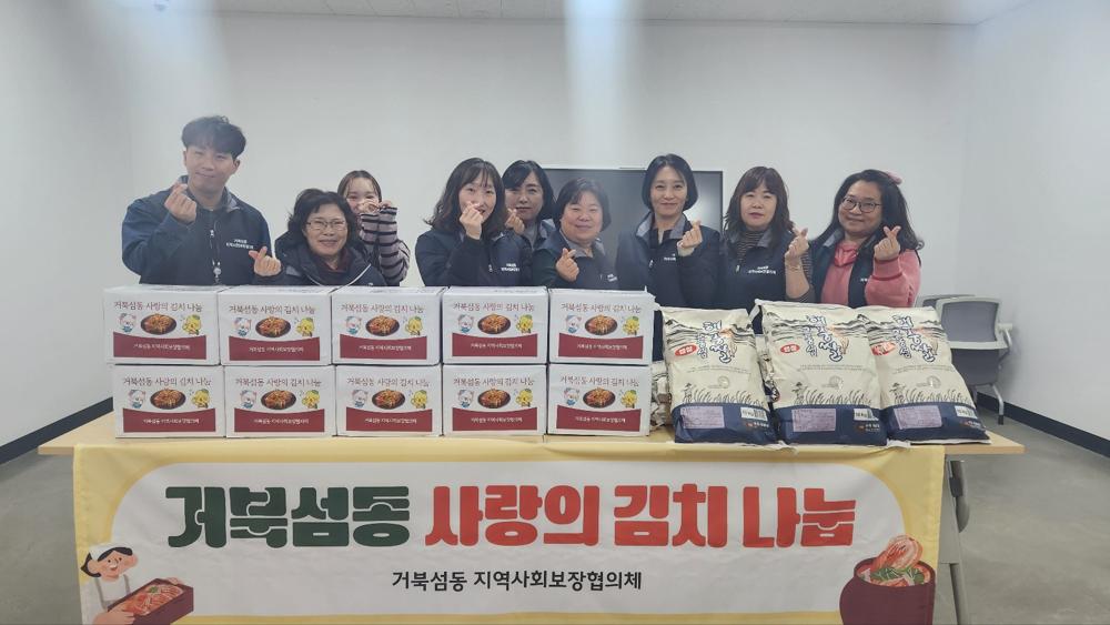 거북섬동 지역사회보장협의체, ‘사랑의 김치 나눔’으로 따뜻한 이웃사랑 실천