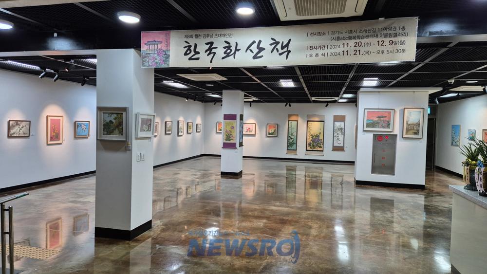 마을공유공간 ‘담쟁이’ 성과 공유회서 김후남 작가 ‘한국화 산책’ 초대전 진행