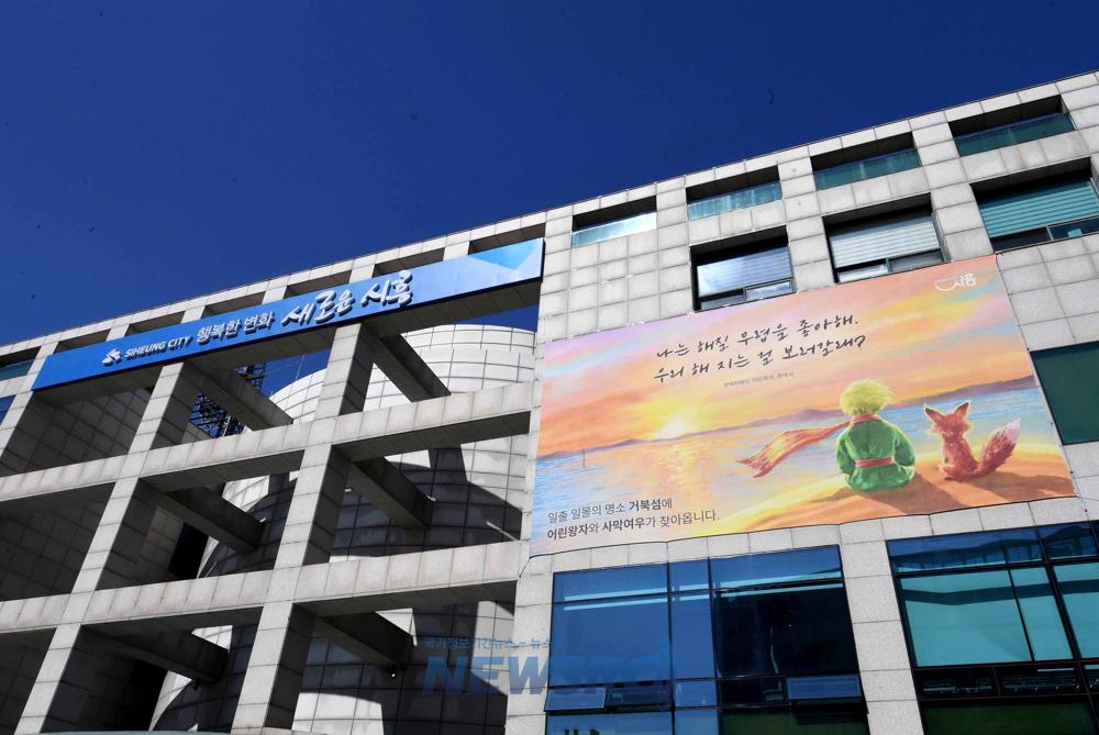 시흥시, ‘2024 시군 종합평가’ 4년 연속 최우수ㆍ경기도 1위 쾌거