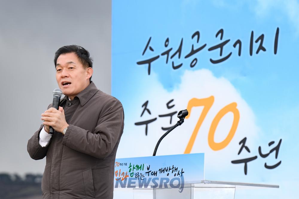 수원시장, 공군 제10전투비행단에 감사 표명